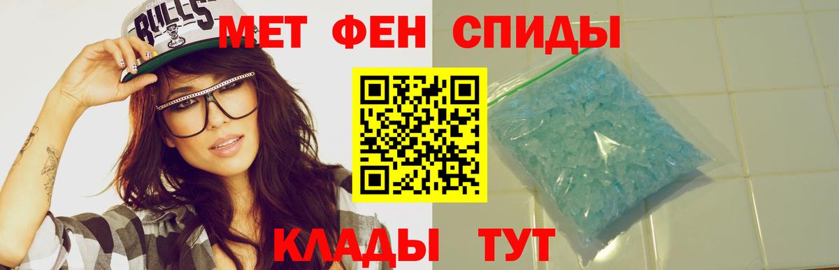 Амфетамин Premium Краснокаменск
