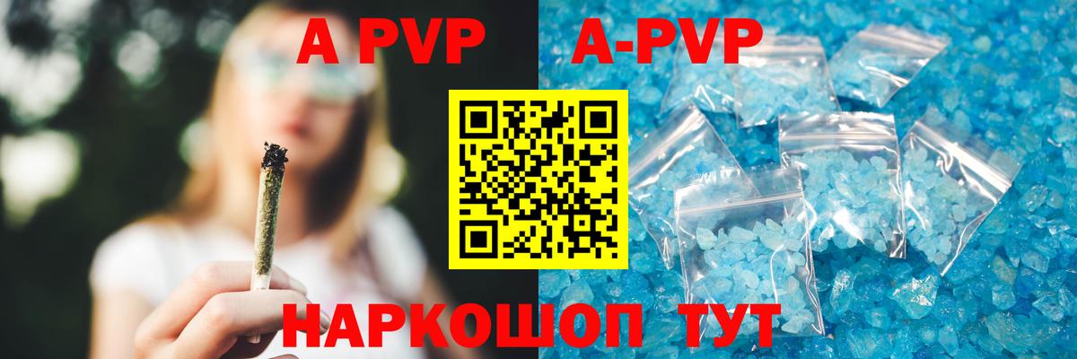 APVP VHQ  Вход с VPN  А ПВП крисы CK  Alpha-PVP Соль  Краснокаменск 