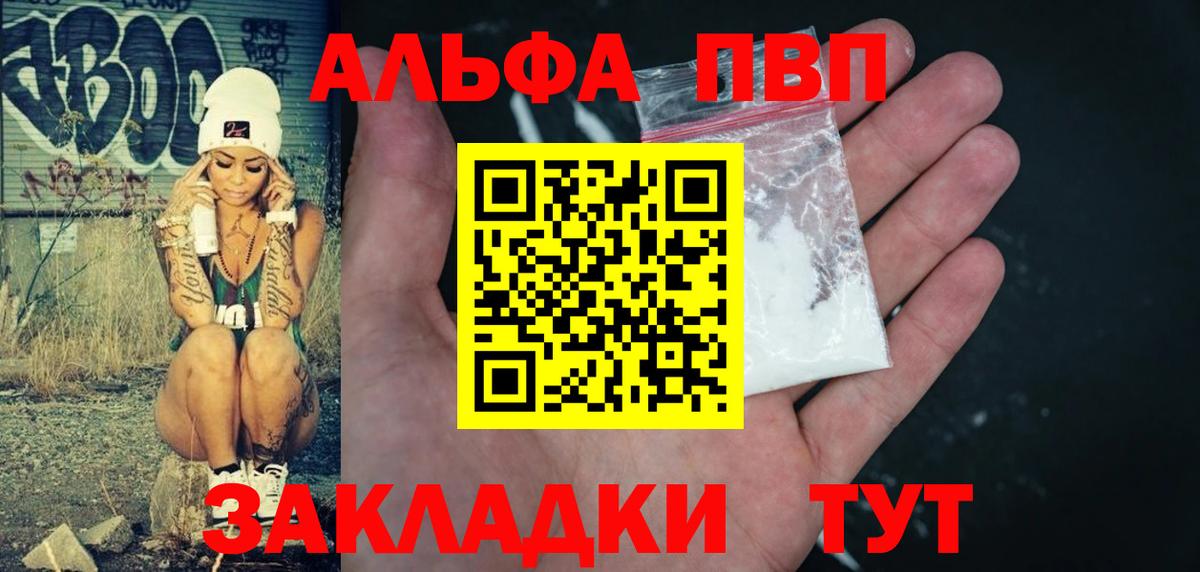 A-PVP мука Краснокаменск