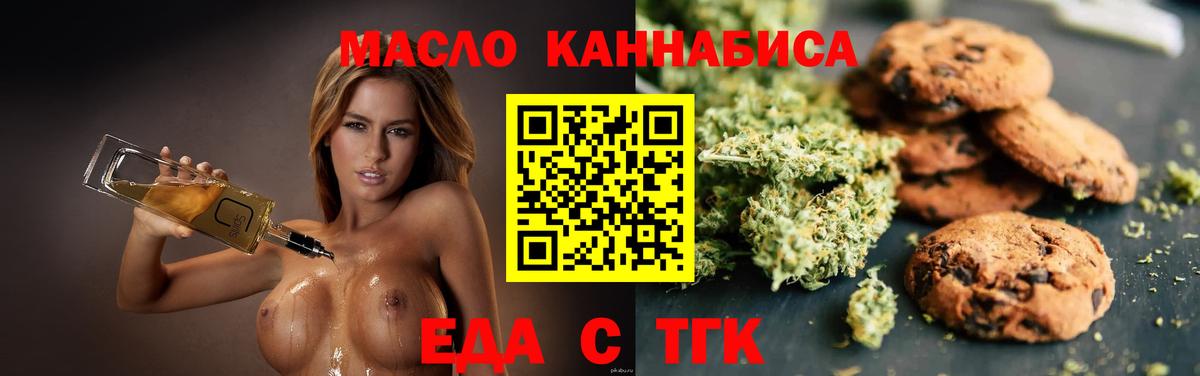 Краснокаменск  Cannafood конопля  Вход с VPN 