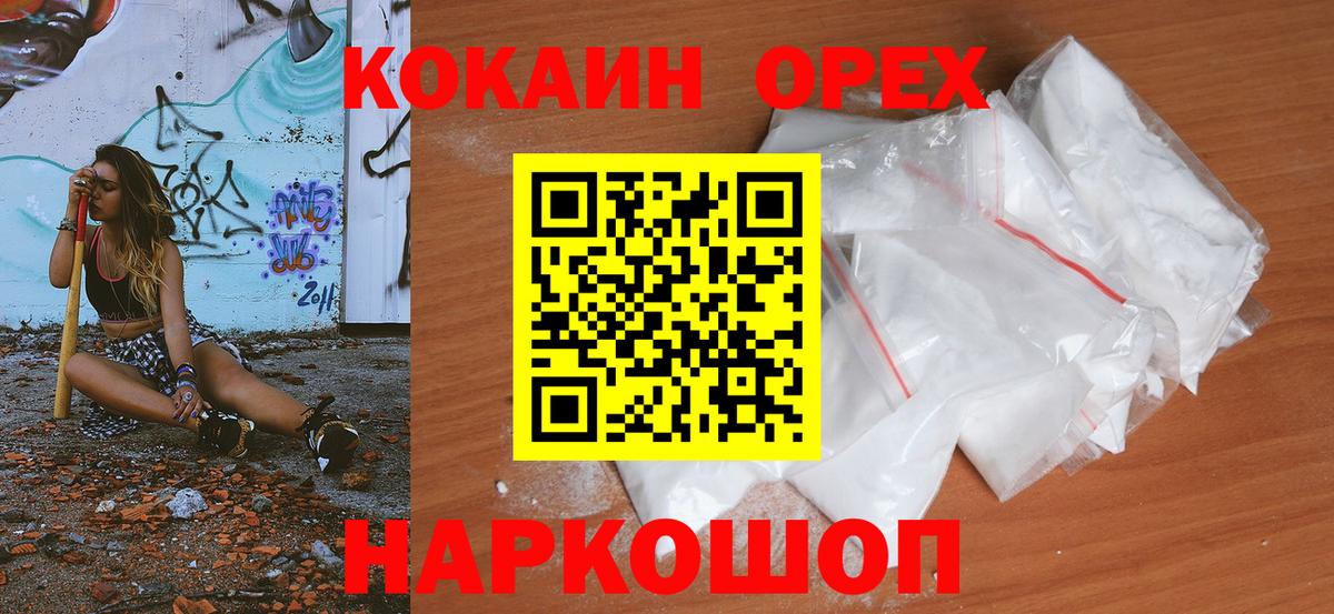 Cocaine Перу Краснокаменск