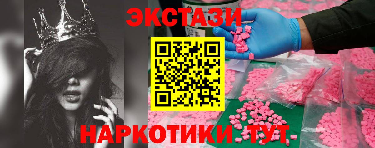 ЭКСТАЗИ DUBAI  ЭКСТАЗИ XTC  Вход с VPN  Краснокаменск 