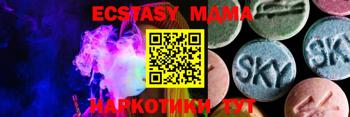 ЭКСТАЗИ 99% Краснокаменск