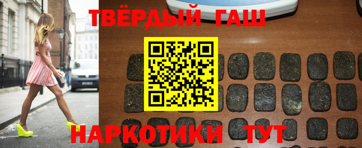 Гашиш Premium  ГАШИШ hashish  Вход с VPN  Краснокаменск 