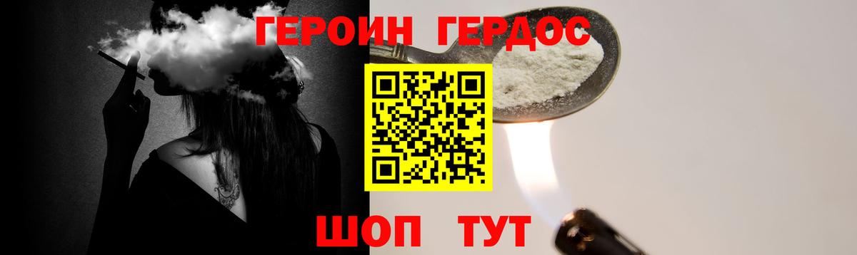 Краснокаменск  Героин VHQ  Вход с VPN 