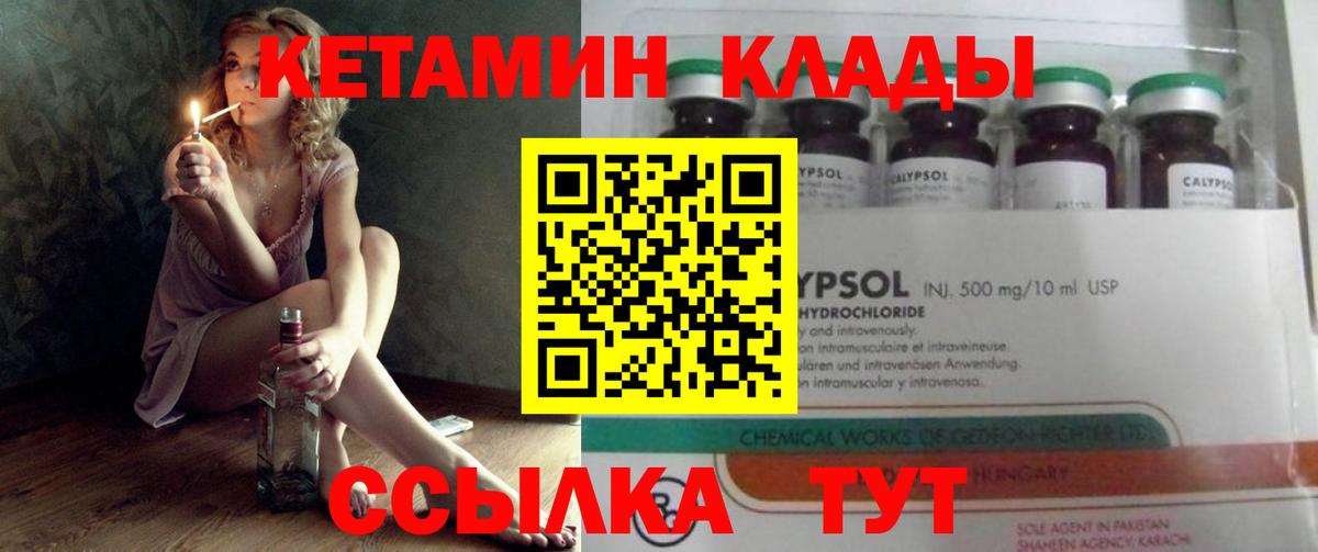 Краснокаменск  Кетамин ketamine  Вход с VPN 
