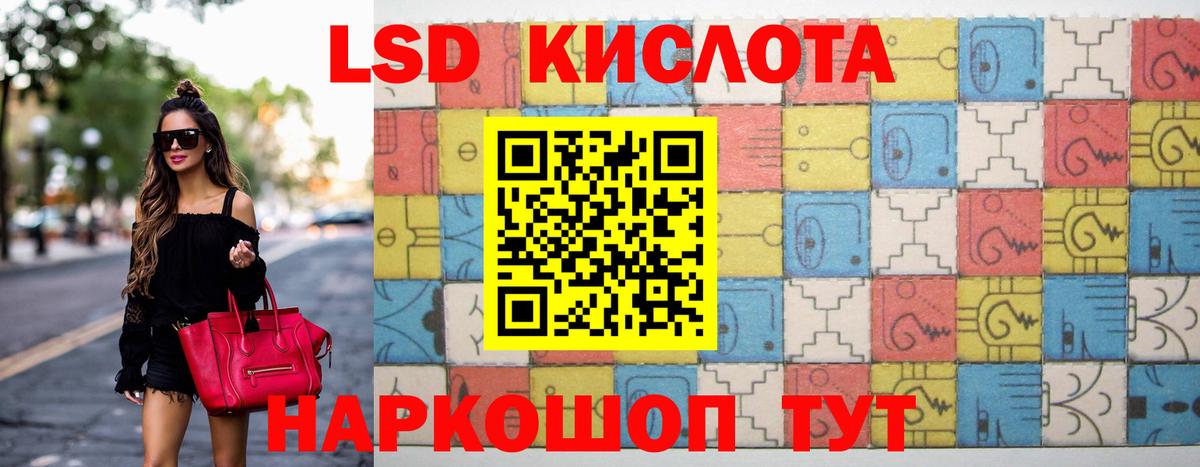 hydra зеркало  ЛСД экстази  Лсд 25 экстази ecstasy  Вход с VPN  Лсд 25 экстази кислота  Краснокаменск 