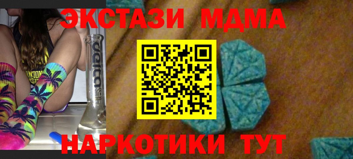 МДМА VHQ  МДМА Molly  Краснокаменск  Вход с VPN 