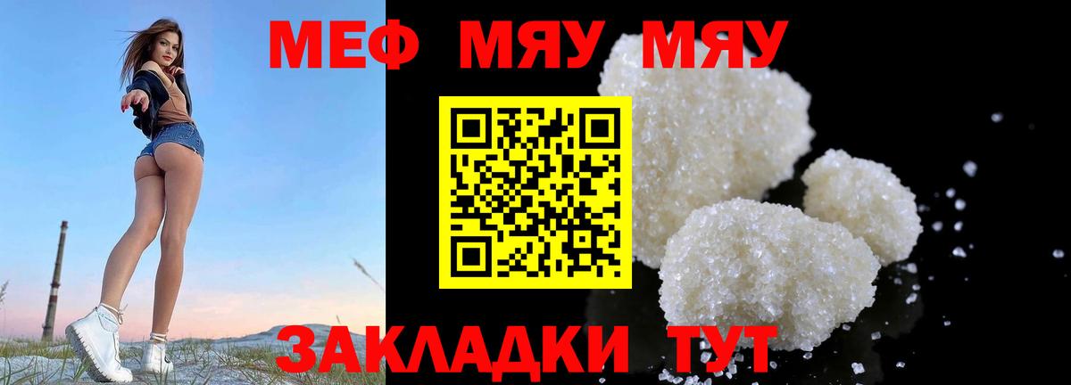 Краснокаменск  МЕФ  Мефедрон мука  МЕФ  МЕФ VHQ  Вход с VPN 