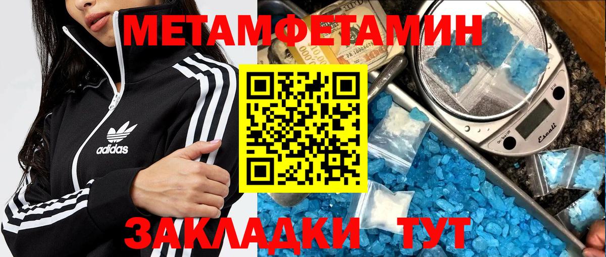 Метамфетамин Methamphetamine Краснокаменск