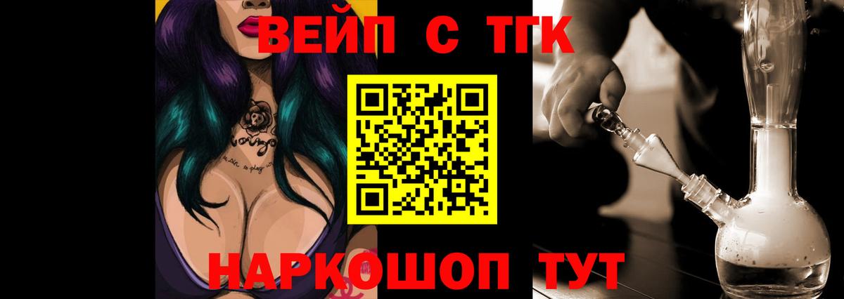Дистиллят ТГК концентрат  Дистиллят ТГК THC oil  Краснокаменск  Вход с VPN 