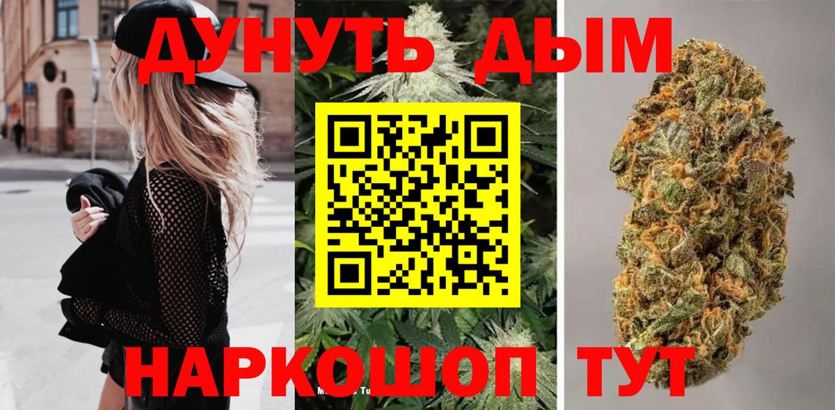 Каннабис марихуана Краснокаменск